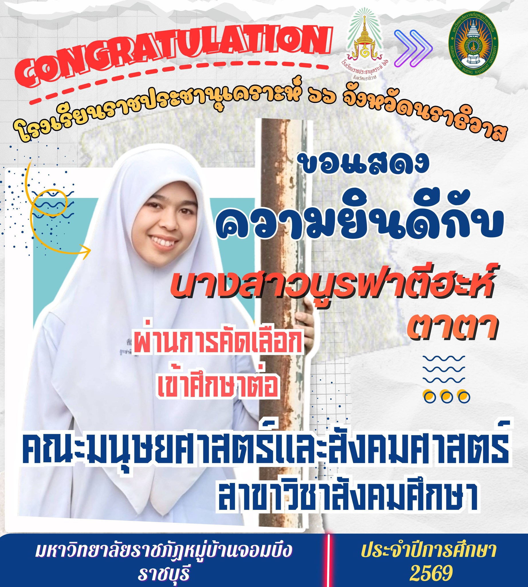  ตาตา.jpg